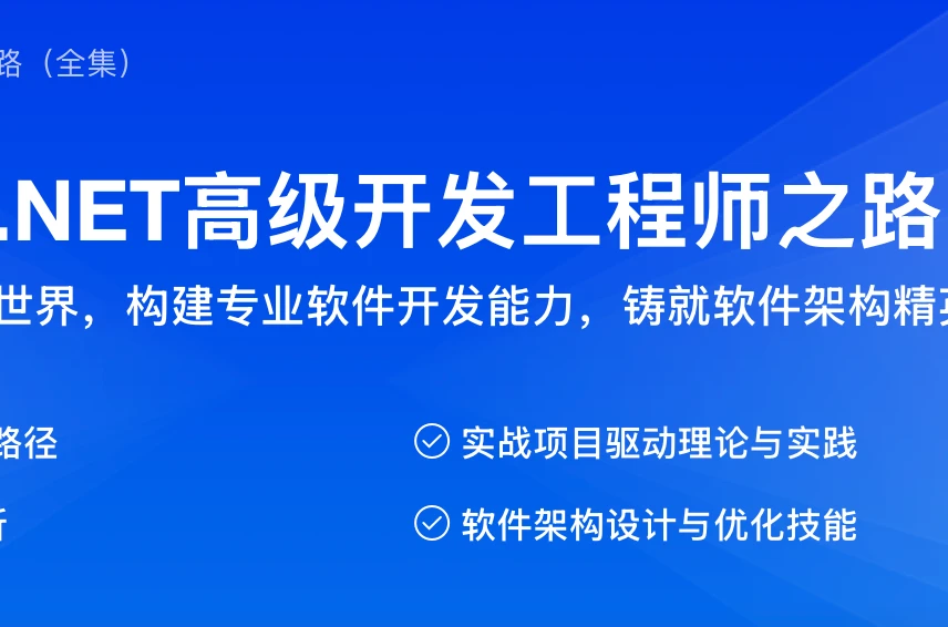 51CTO精通C#与WPF：.NET高级开发工程师之路