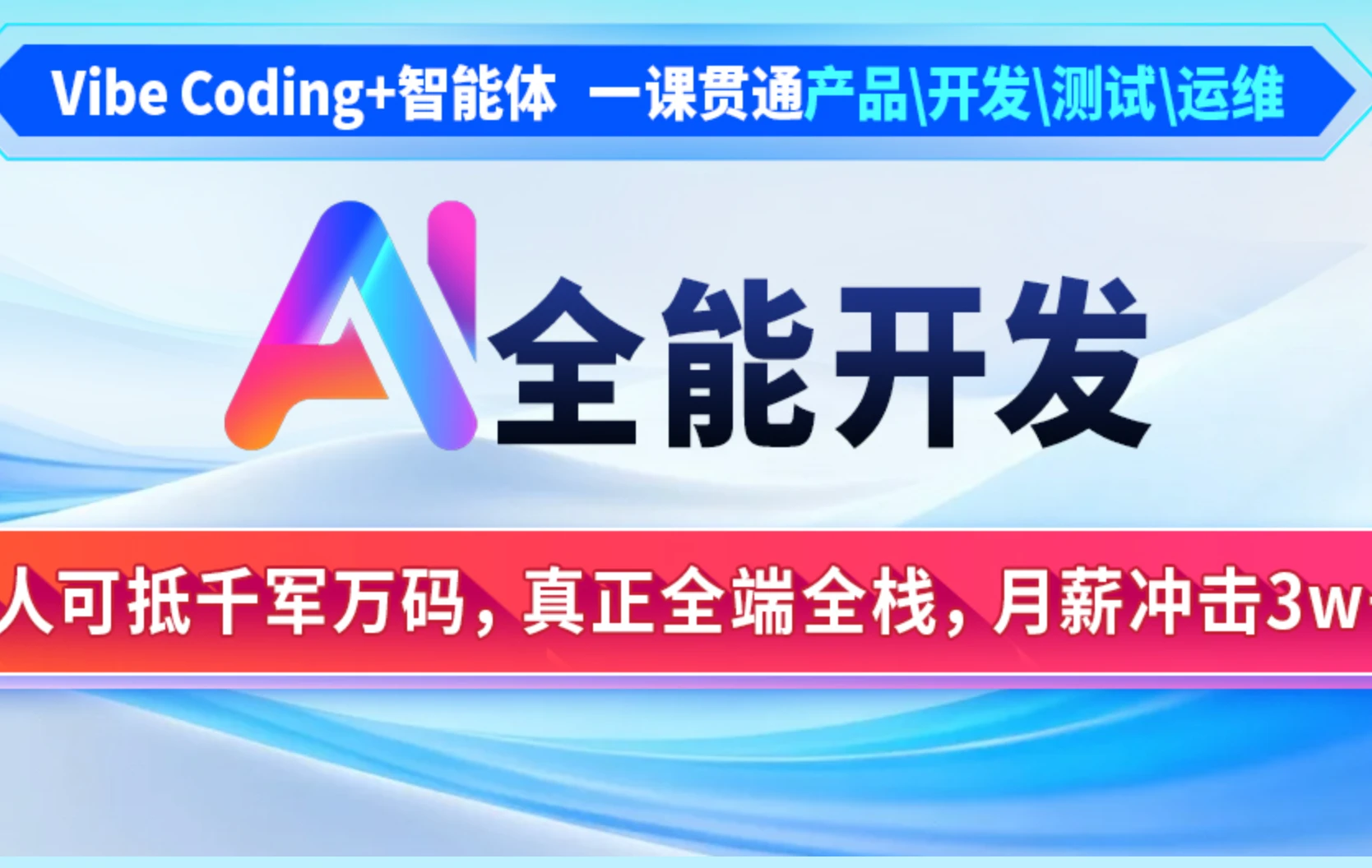 「更新」S硅谷Ai全能开发202605