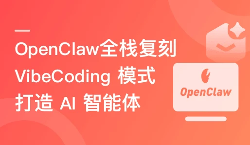 DeepAgents+MCP+A2A+Skills超级多智能体全流程实战2026