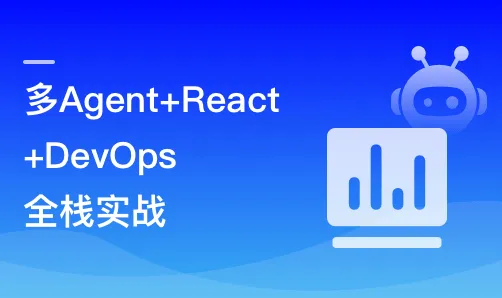 1人即AI全栈 多Agent+React19+Elysia+DevOps实战